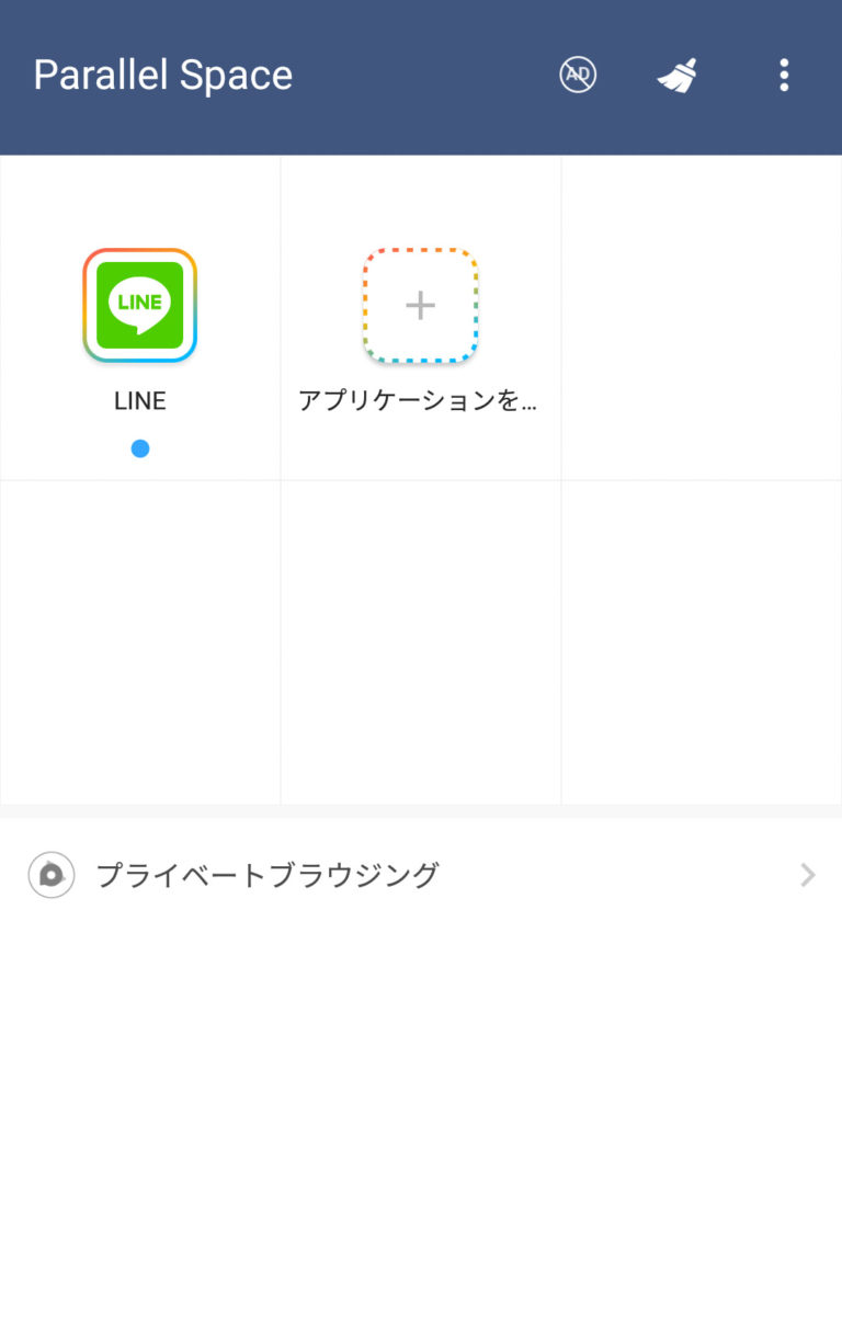 スマホ一台で同じアプリを2つ管理できるアプリ「平行世界」の使い方 LINEのサブアカウントにも Nanisoku スマホ一台で同じアプリを2つ管理できるアプリ「平行世界」の使い方 LINEのサブアカウントにも Nanisoku