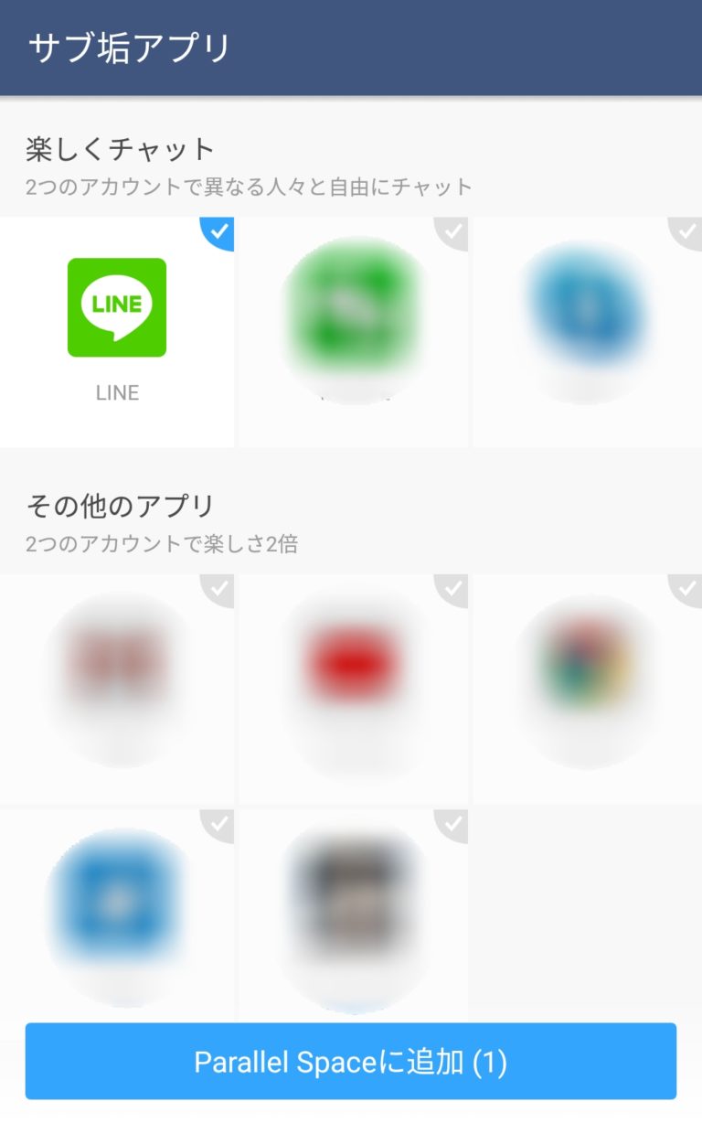 スマホ一台で同じアプリを2つ管理できるアプリ「平行世界」の使い方 LINEのサブアカウントにも Nanisoku スマホ一台で同じアプリを2つ管理できるアプリ「平行世界」の使い方 LINEのサブアカウントにも Nanisoku