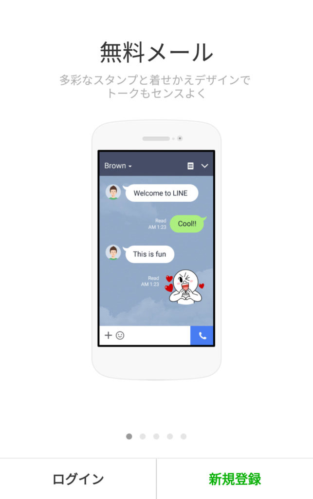 スマホ一台で同じアプリを2つ管理できるアプリ「平行世界」の使い方 LINEのサブアカウントにも Nanisoku スマホ一台で同じアプリを2つ管理できるアプリ「平行世界」の使い方 LINEのサブアカウントにも Nanisoku